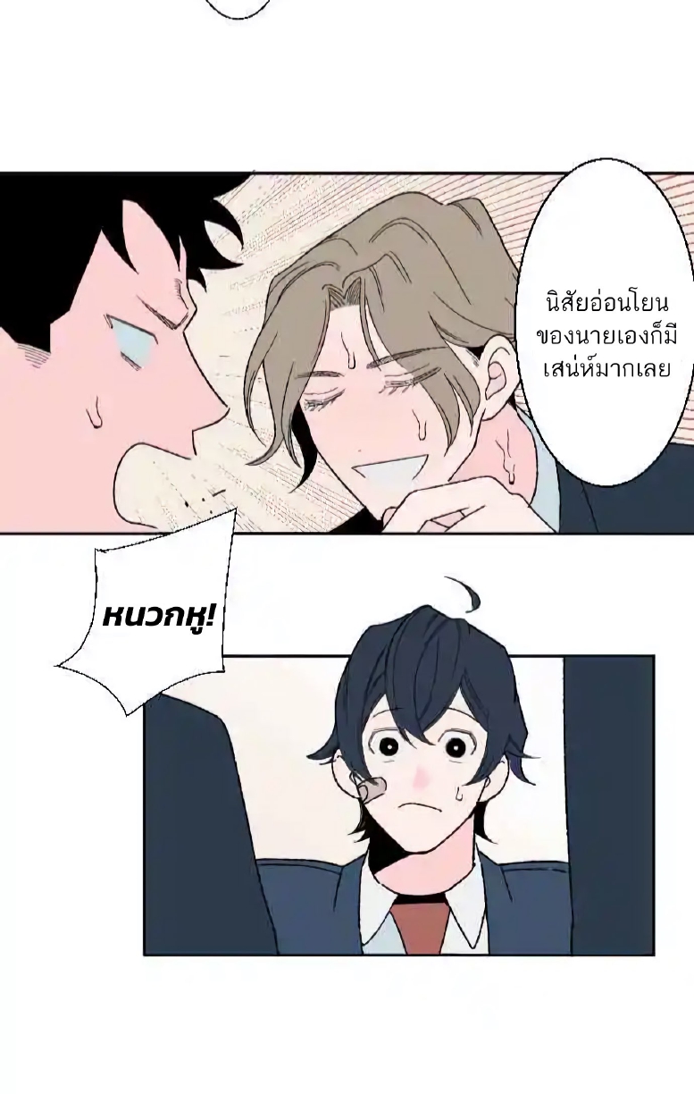 Boku to Koi no Hanashi wa Shinaika EP 4